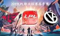 2019LPL春季赛常规赛3月18日RW vs VG比赛直播地址