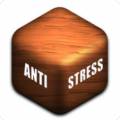 antistress安卓最新版