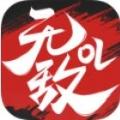 无敌OL无限版安卓版