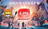 2019LPL春季赛常规赛3月23日SN VS V5比赛直播地址