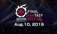 《最终幻想14》FANFEST上海站8月10日开幕 门票采用抽选制
