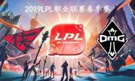 2019LPL春季赛常规赛3月24日RW VS OMG比赛直播地址