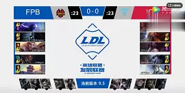 2019LDL春季赛：FPB vs IGY视频回顾