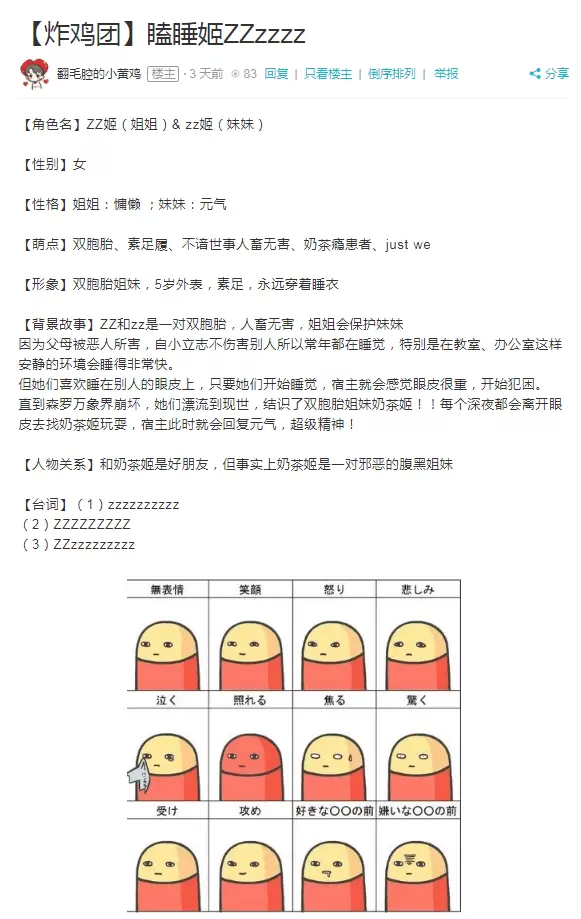 这个BUG过于可爱！《幻想神姬》同人炸鸡团创意满满