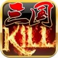 三国kill8.0全神将安卓版