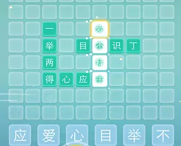 成语拼字接龙第6关通关攻略