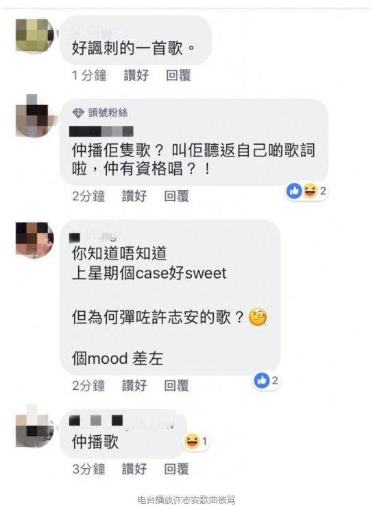 黄心颖照片被遮脸的后续事件的情况一览