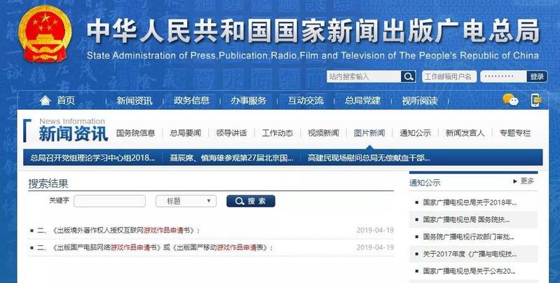 广电总局游戏新规具体情况介绍