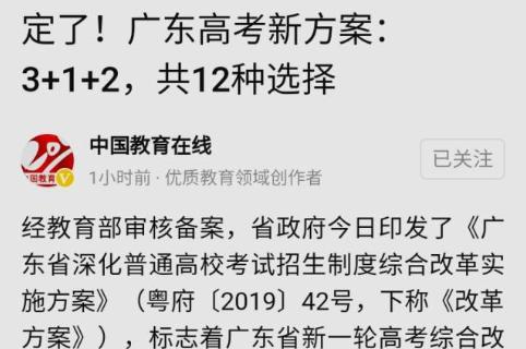 8省高考改革方案具体情况介绍