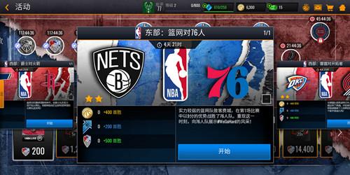 季后赛赛程过半，快来《NBA LIVE》延续这份狂热！