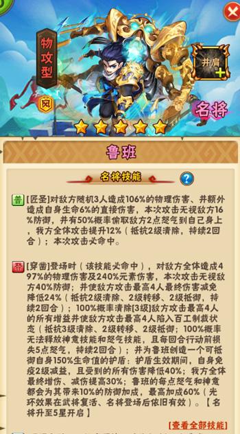 鲁班报到《少年三国志》全新彩金名将今日登场