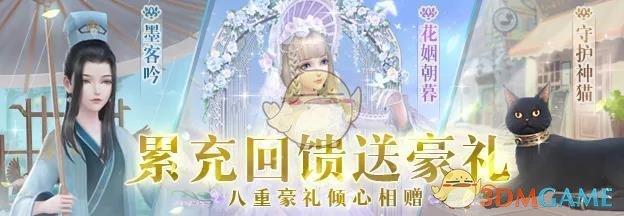 《云裳羽衣》墨客吟套装获得方法