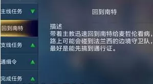 《航海日记》通行证获得方法介绍