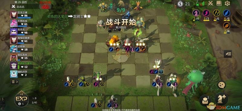 《自走棋手游》精灵龙刺玩法技巧介绍