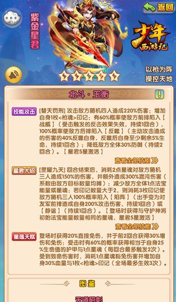 绝命枪魂！《少年西游记》全新紫金星君今日登场