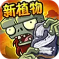 pvz2全植物满级版