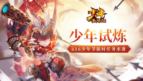 哈妮克孜领衔616少年节 少年系列神秘新作《SSS》曝光