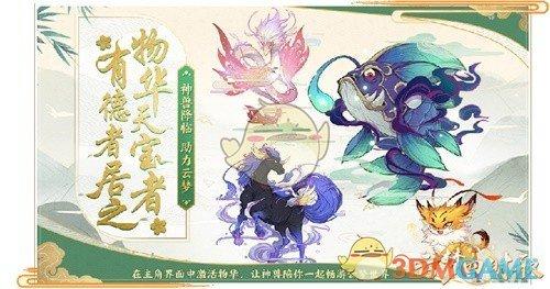 《云梦四时歌》6月13日新版本上线