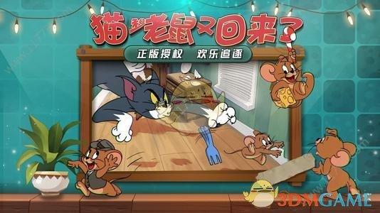 《猫和老鼠：欢乐互动》NPC泰克详解