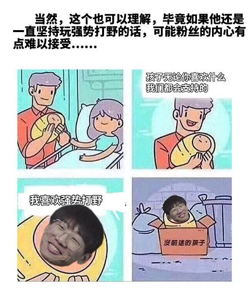 LPL赛事没品图：战队粉丝心情大反转