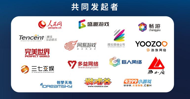 网龙荣膺“2018-2019游戏企业社会责任十佳企业”