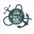 Alfa的航海大时代游戏安卓手机版