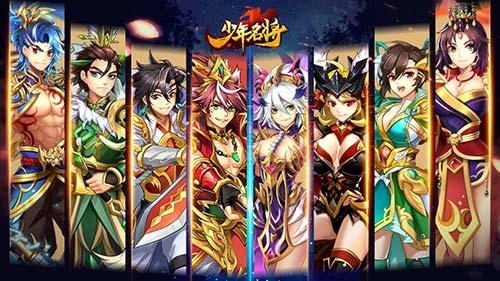 幻化三国神将《少年名将》全新时装火爆上线