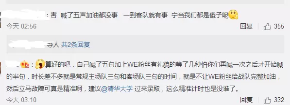 WE加油声被消音引发不满