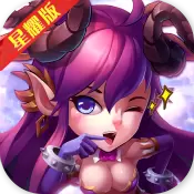 斗罗大陆神界传说2星耀版ios