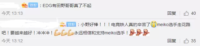 Meiko：第二位达成LPL300胜成就选手