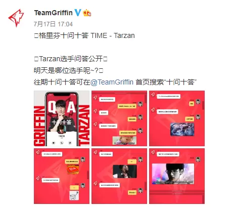 Griffin打野Tarzan十问十答：最喜欢冰雪节猪妹