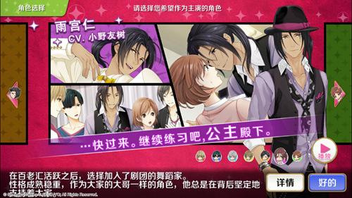 《梦色卡司》简体中文版游戏截图首曝 运营手札披露进展