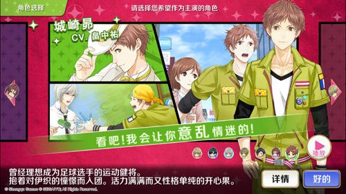 《梦色卡司》简体中文版游戏截图首曝 运营手札披露进展
