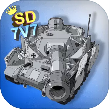 SD坦克大战