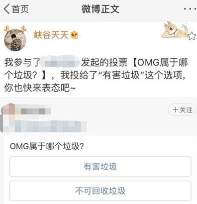 OMG战绩惨淡，官方发揪心文！无状态怒其不争，冷少做法扎心了