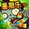 pvz2植物9999999级修改手机安装