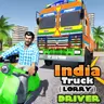印度卡车司机游戏