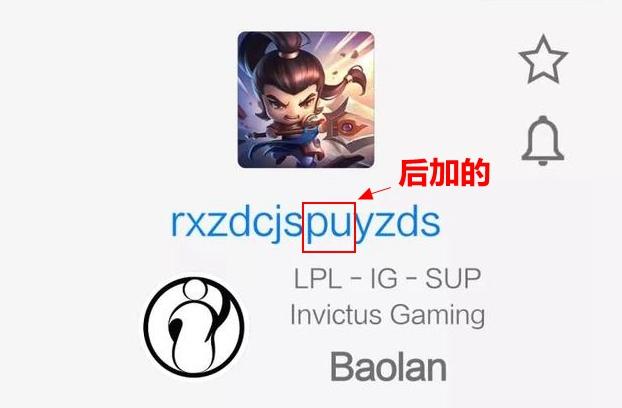 Baolan韩服更换新ID