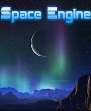 SpaceEngine 游戏库