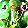 乱！战三国飞升版