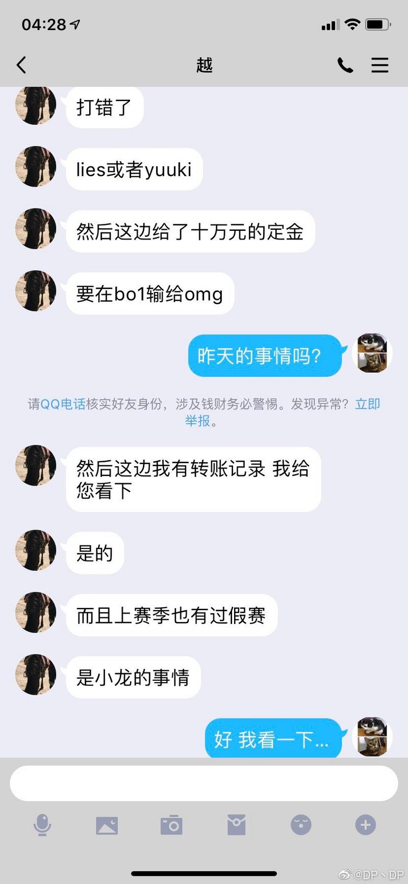 LGD教练澄清假赛：二队AD曾要挟Condi