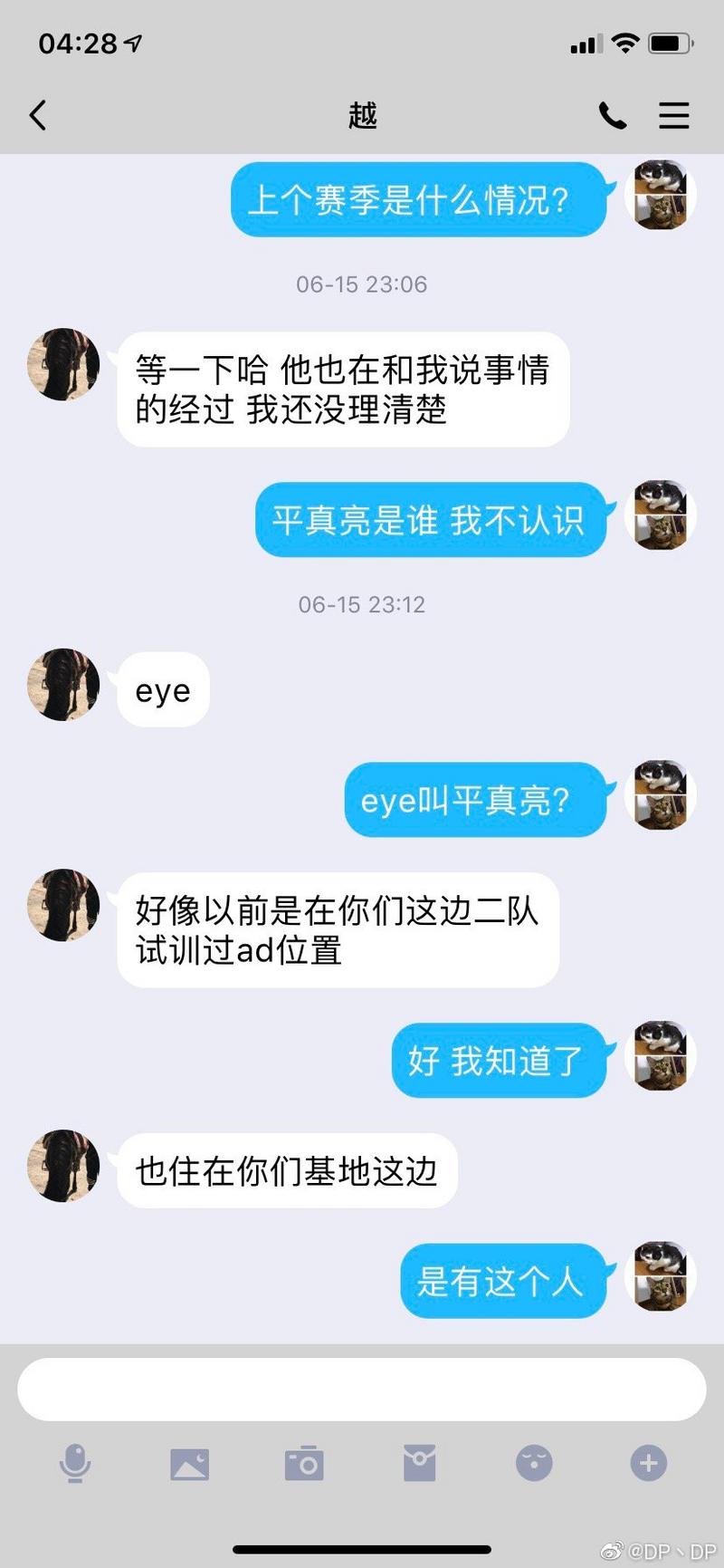 LGD教练澄清假赛：二队AD曾要挟Condi