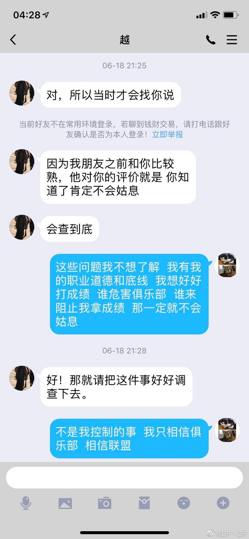 LGD教练澄清假赛：二队AD曾要挟Condi