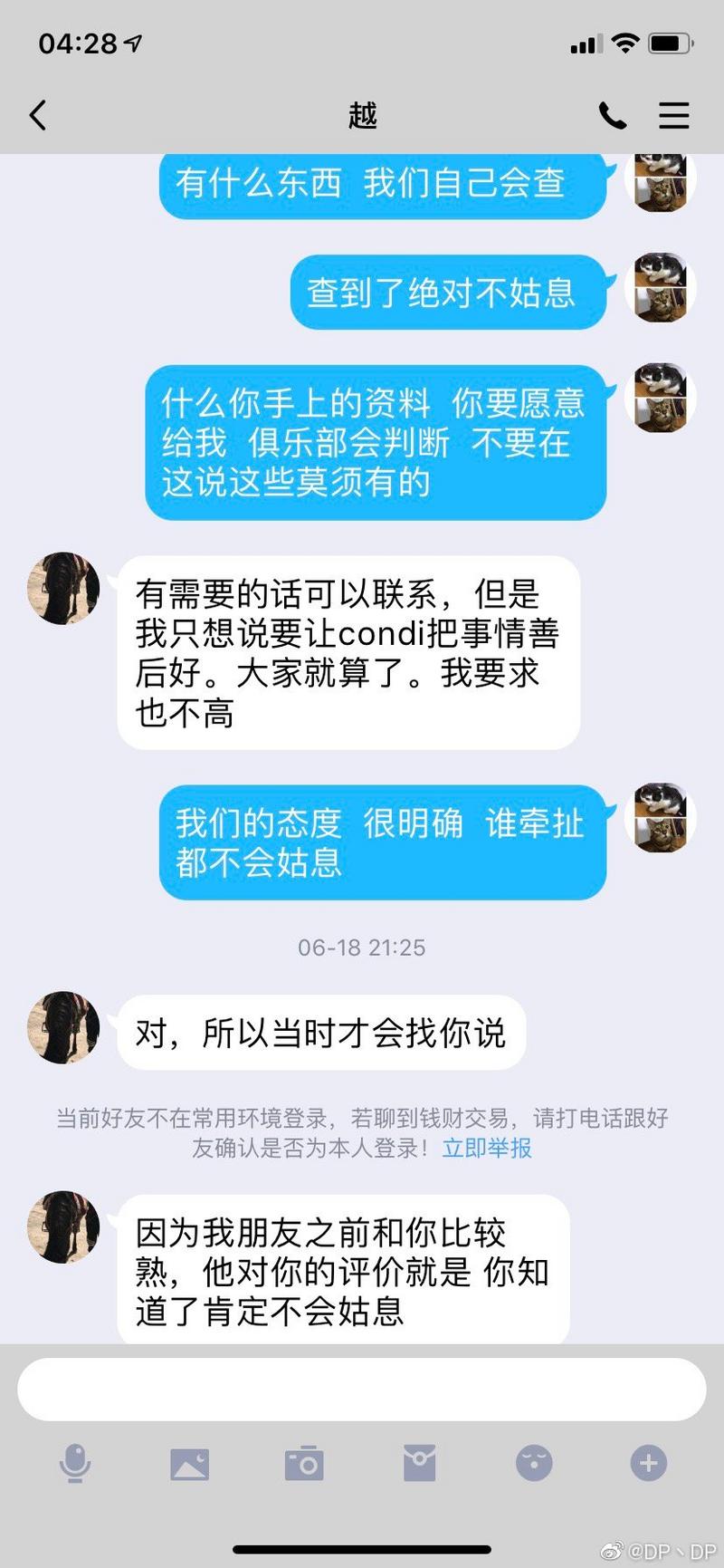 LGD教练澄清假赛：二队AD曾要挟Condi