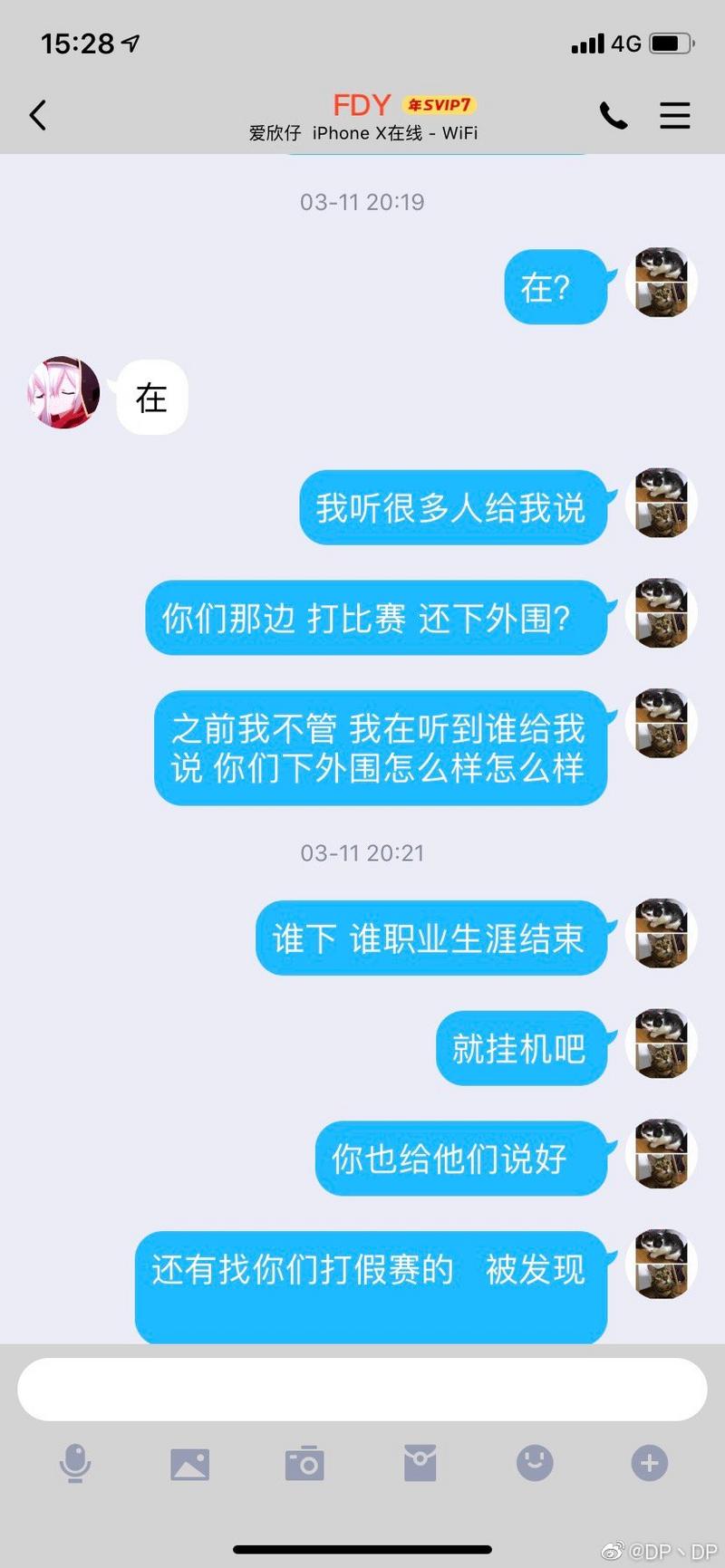 LGD教练澄清假赛：二队AD曾要挟Condi