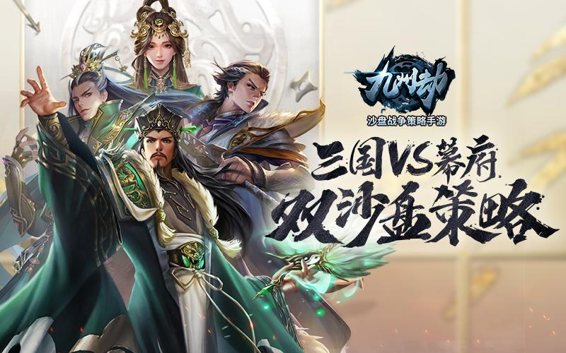 1V1公平对战！《九州劫》手游阵营PK新玩法首曝