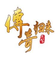 传奇归来 客户端