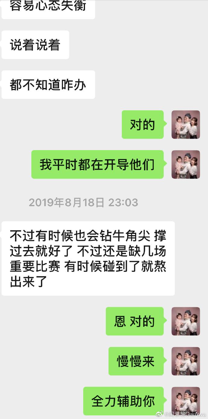 打压新人搞小团体？娃娃怒发长文回应