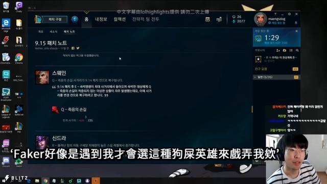 Faker为LCK大恶人？安掌门控诉李哥把Crown打自闭