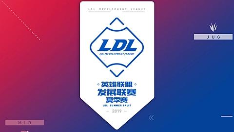 LDL引领新潮流？远古战术上下换路复燃